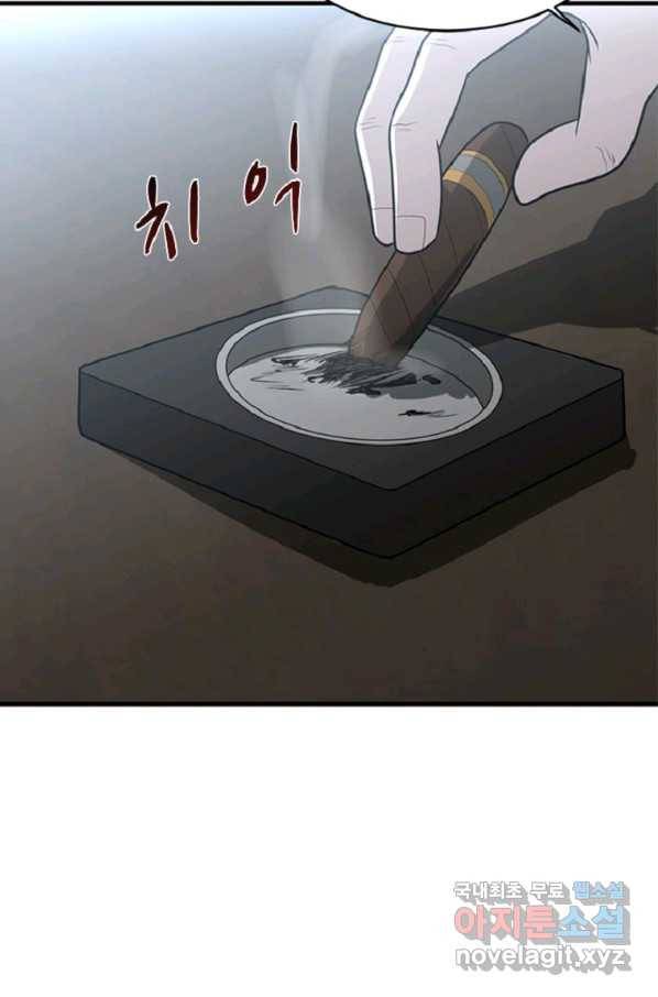히어로가 되지 않기로 했다 38화 38