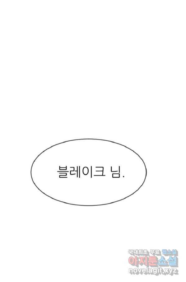 히어로가 되지 않기로 했다 38화 42