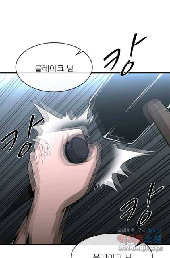 히어로가 되지 않기로 했다 38화 43