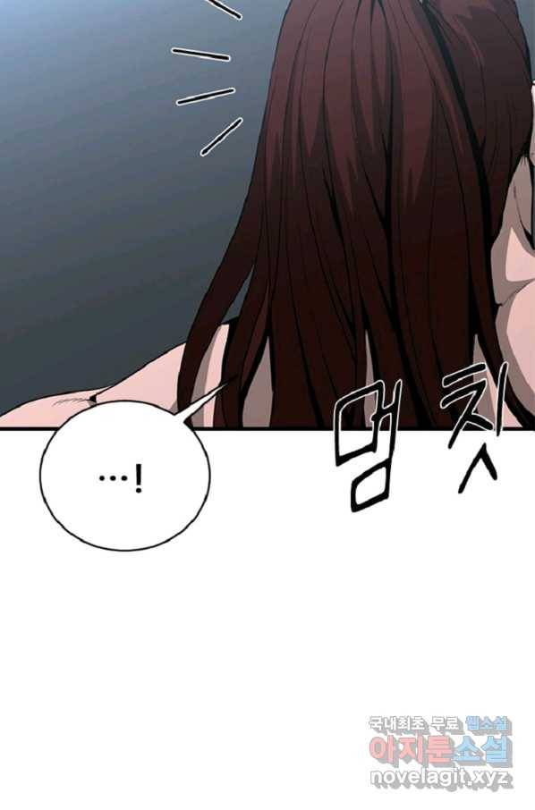 히어로가 되지 않기로 했다 38화 45