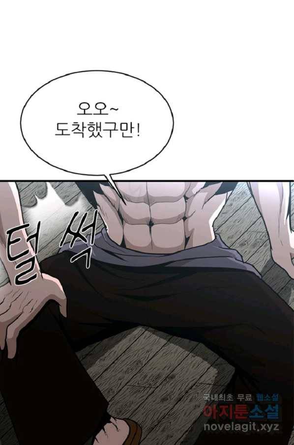 히어로가 되지 않기로 했다 38화 48