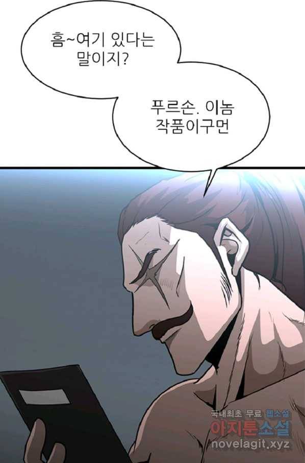 히어로가 되지 않기로 했다 38화 52