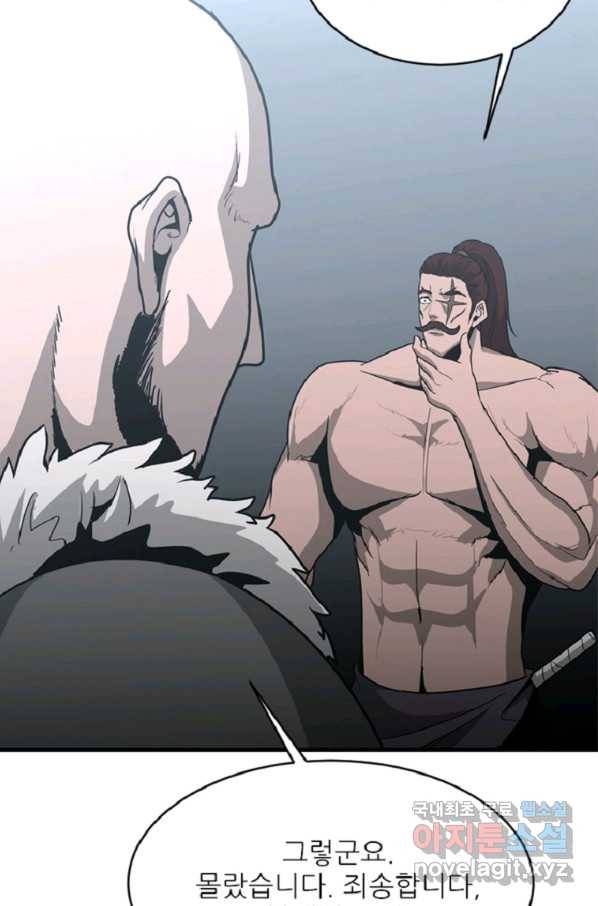 히어로가 되지 않기로 했다 38화 68