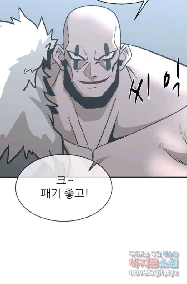 히어로가 되지 않기로 했다 38화 72