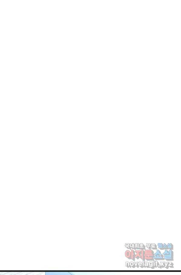 히어로가 되지 않기로 했다 38화 73