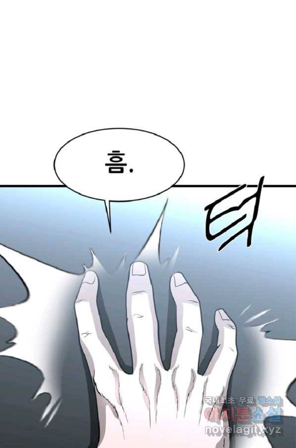 히어로가 되지 않기로 했다 38화 82