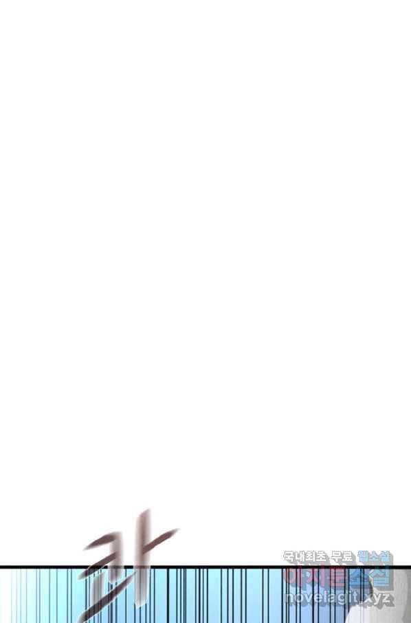 히어로가 되지 않기로 했다 38화 85