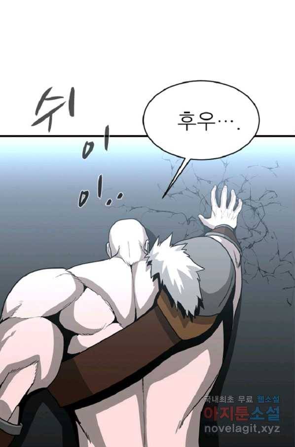 히어로가 되지 않기로 했다 38화 90
