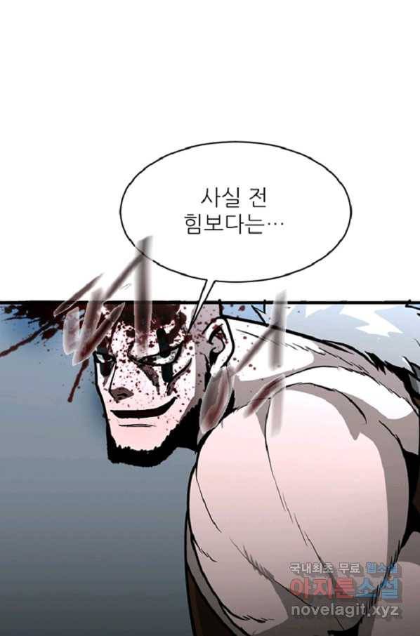 히어로가 되지 않기로 했다 38화 93