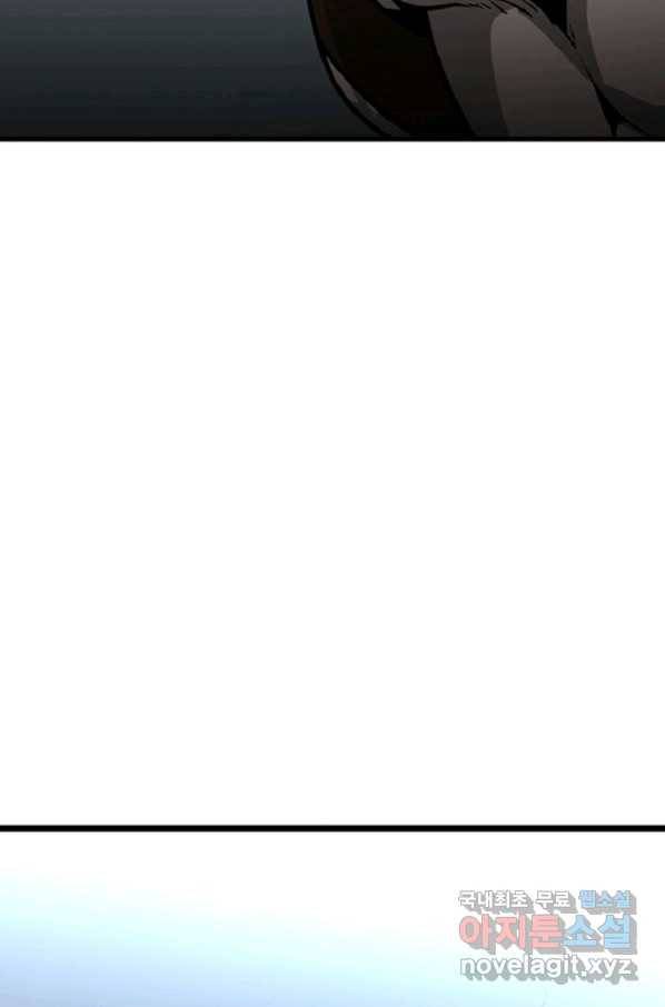 히어로가 되지 않기로 했다 38화 94