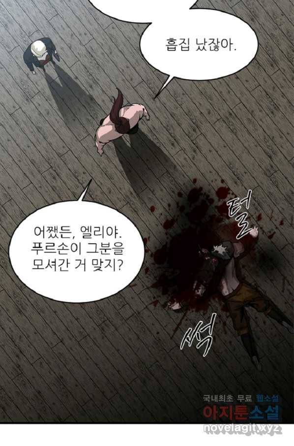 히어로가 되지 않기로 했다 38화 97