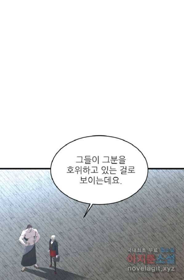 히어로가 되지 않기로 했다 38화 103
