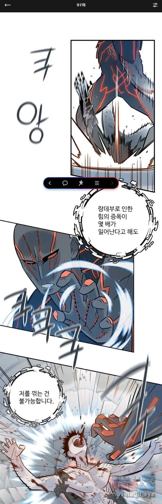 랑데부 97화 1