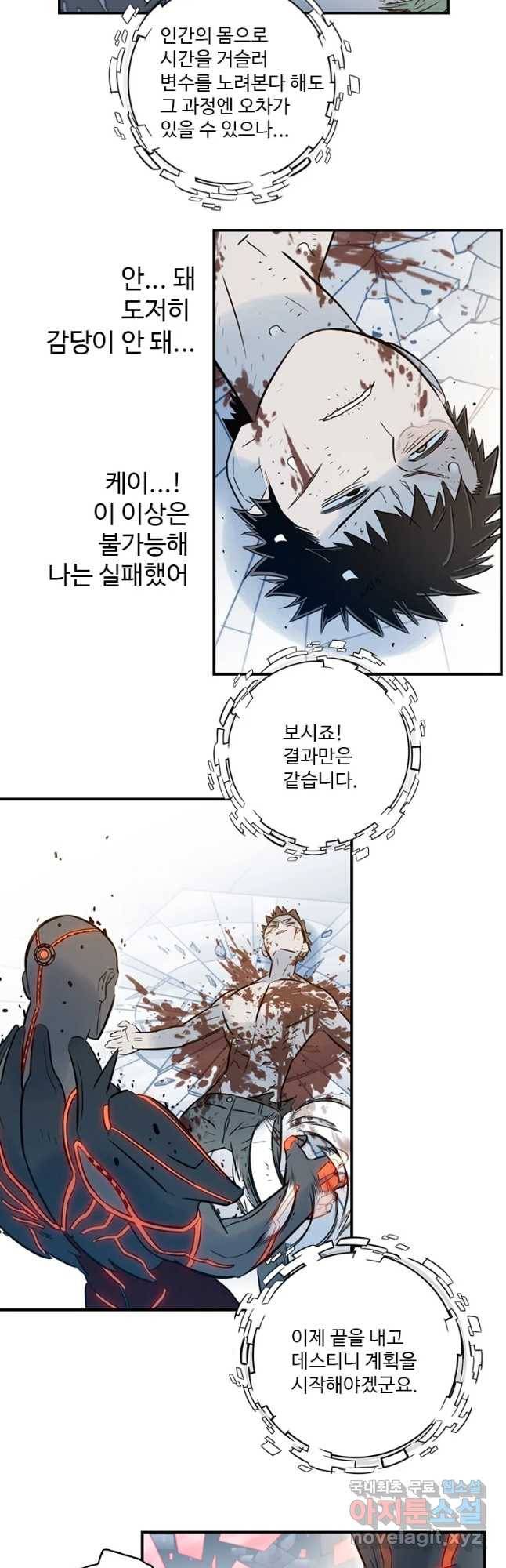 랑데부 97화 3