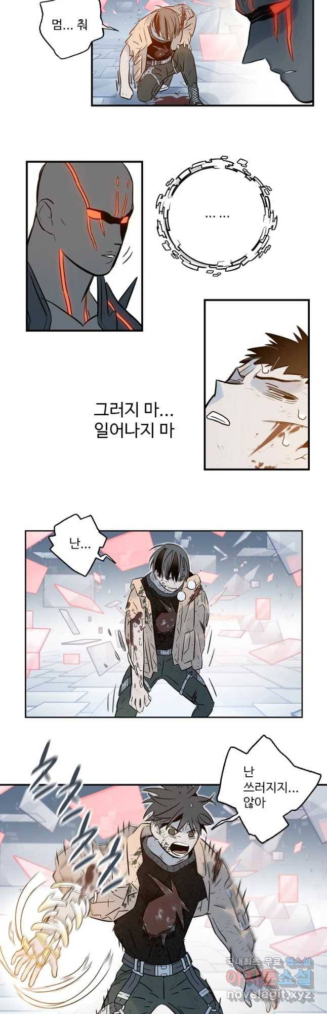 랑데부 97화 4