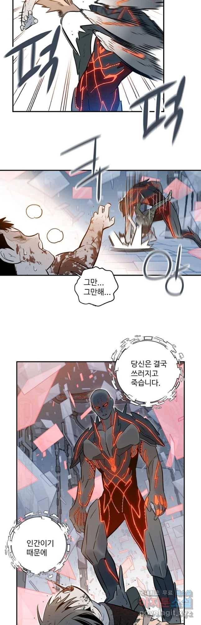랑데부 97화 6