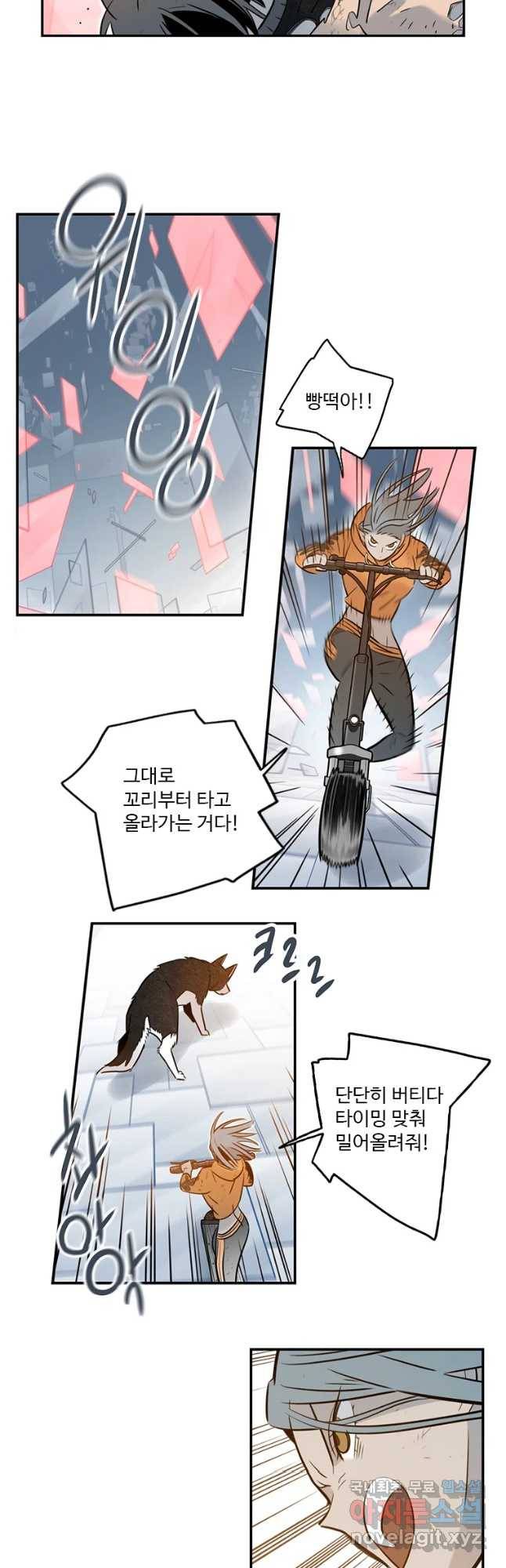 랑데부 97화 7