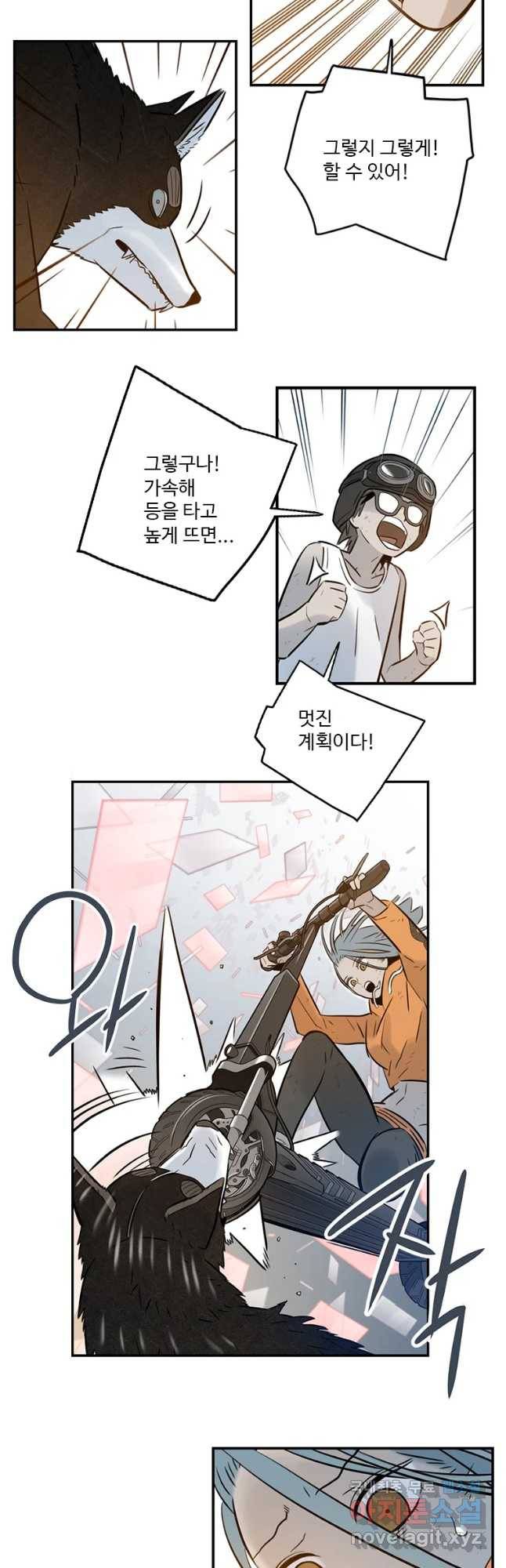 랑데부 97화 8