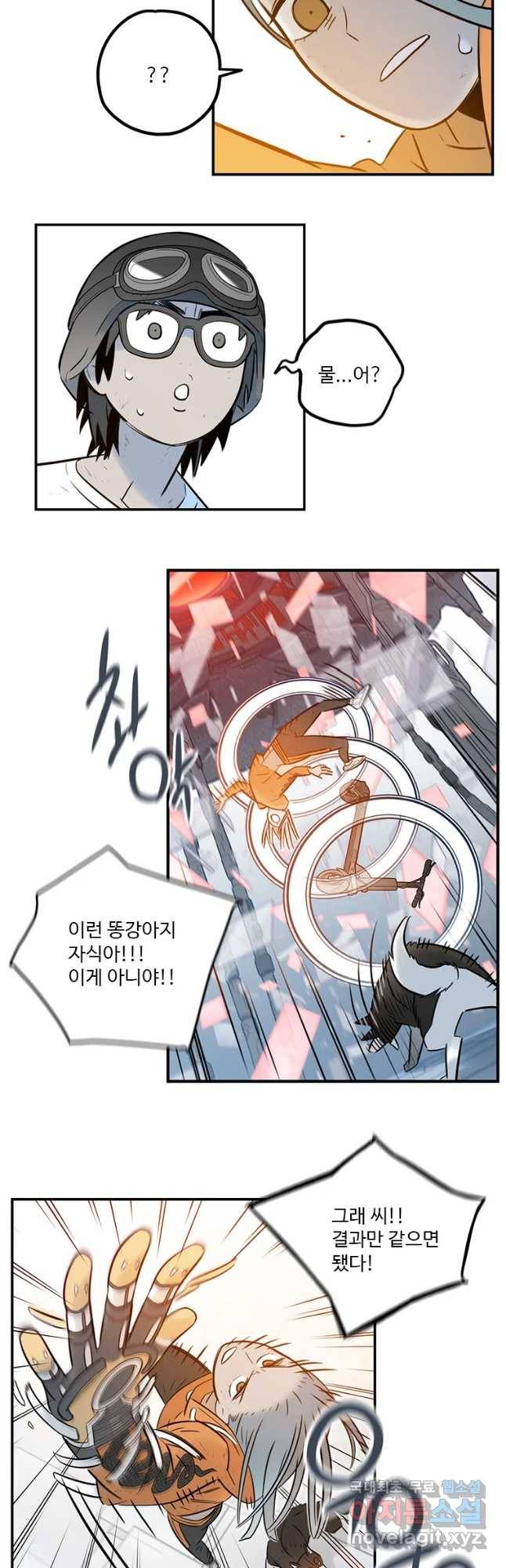 랑데부 97화 9