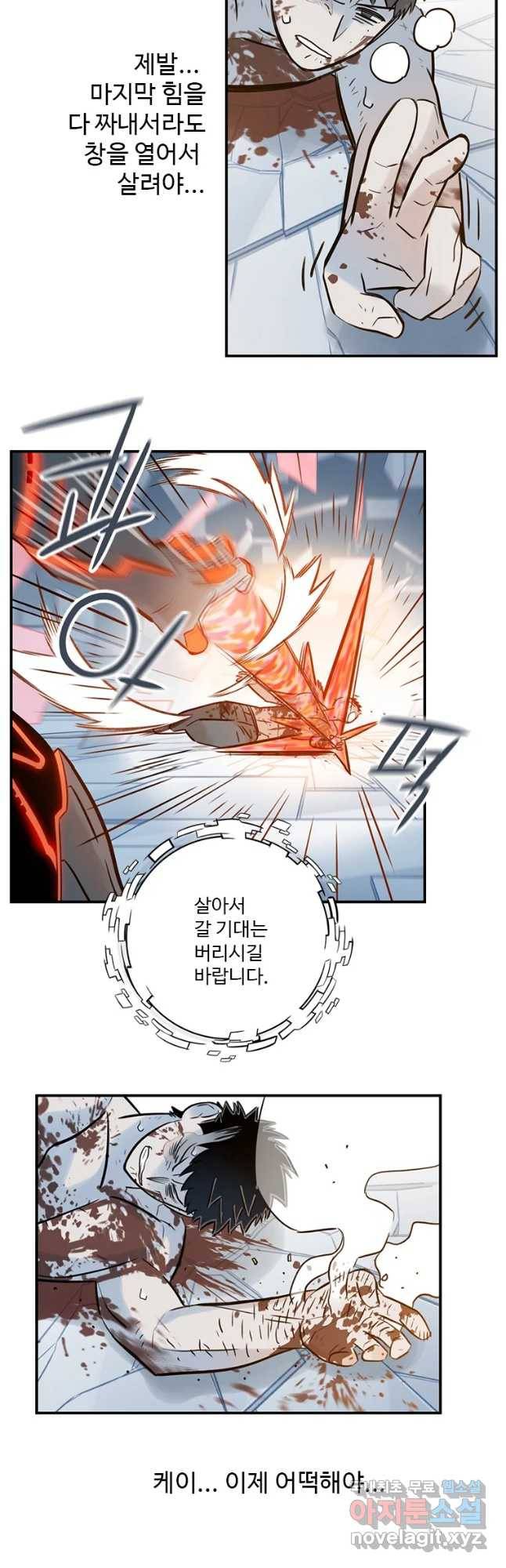 랑데부 97화 14