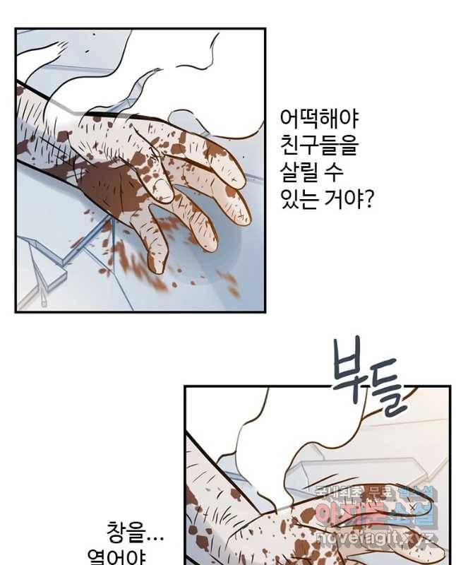 랑데부 97화 15
