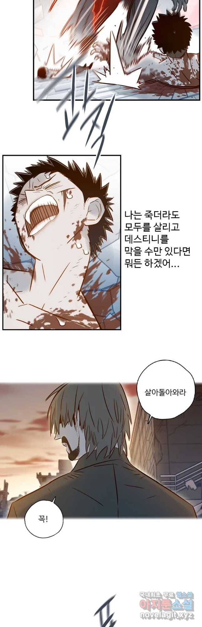 랑데부 97화 17