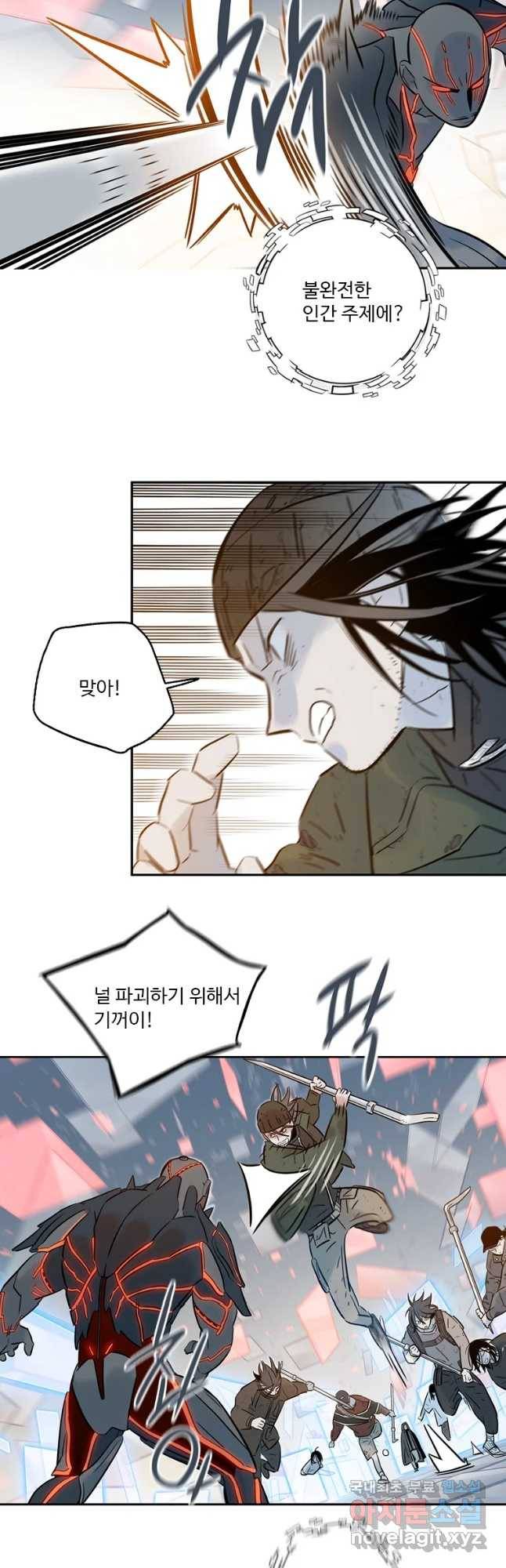 랑데부 97화 22
