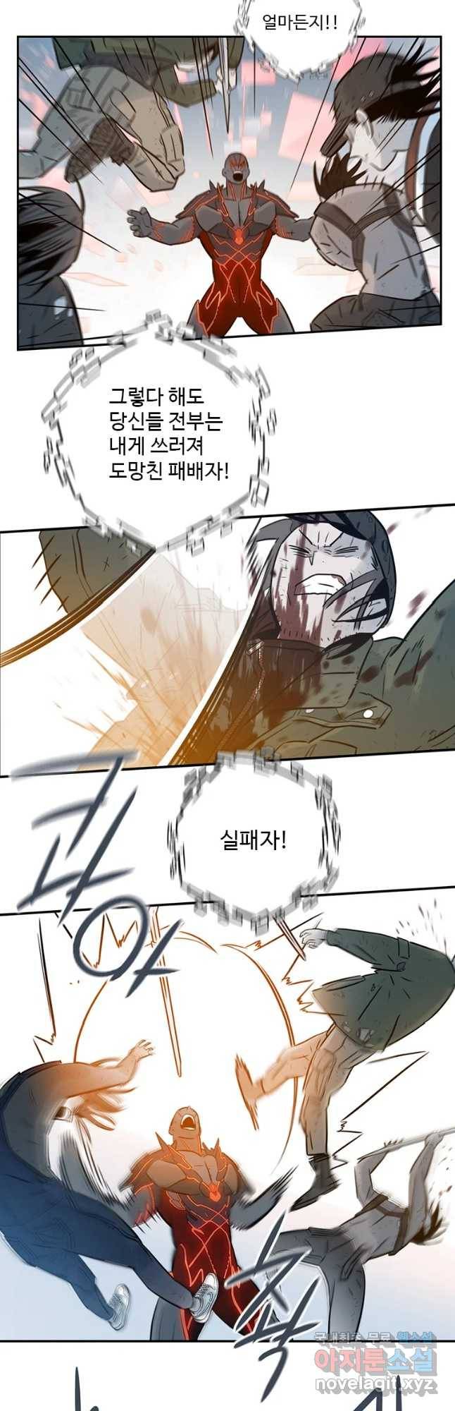 랑데부 97화 23