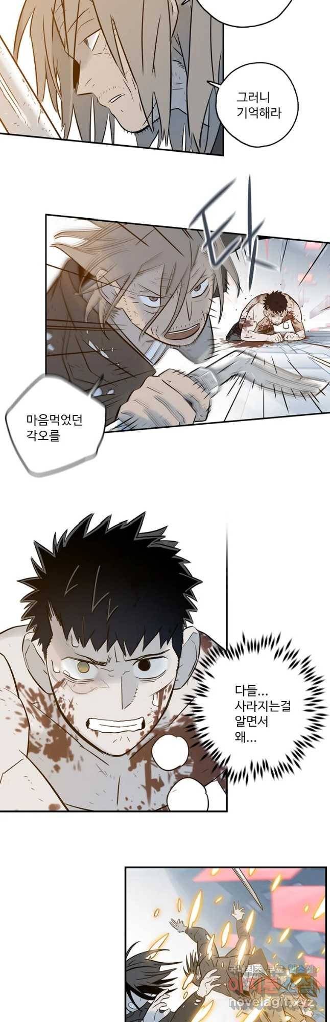 랑데부 97화 25