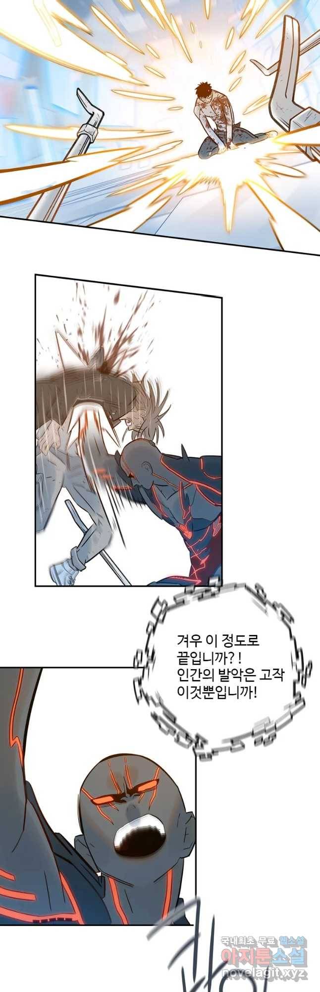 랑데부 97화 27