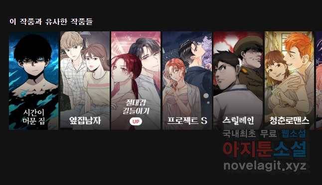 랑데부 97화 30