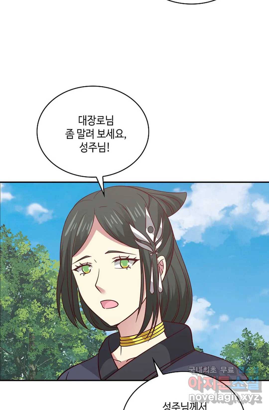 무련전봉 617화 6