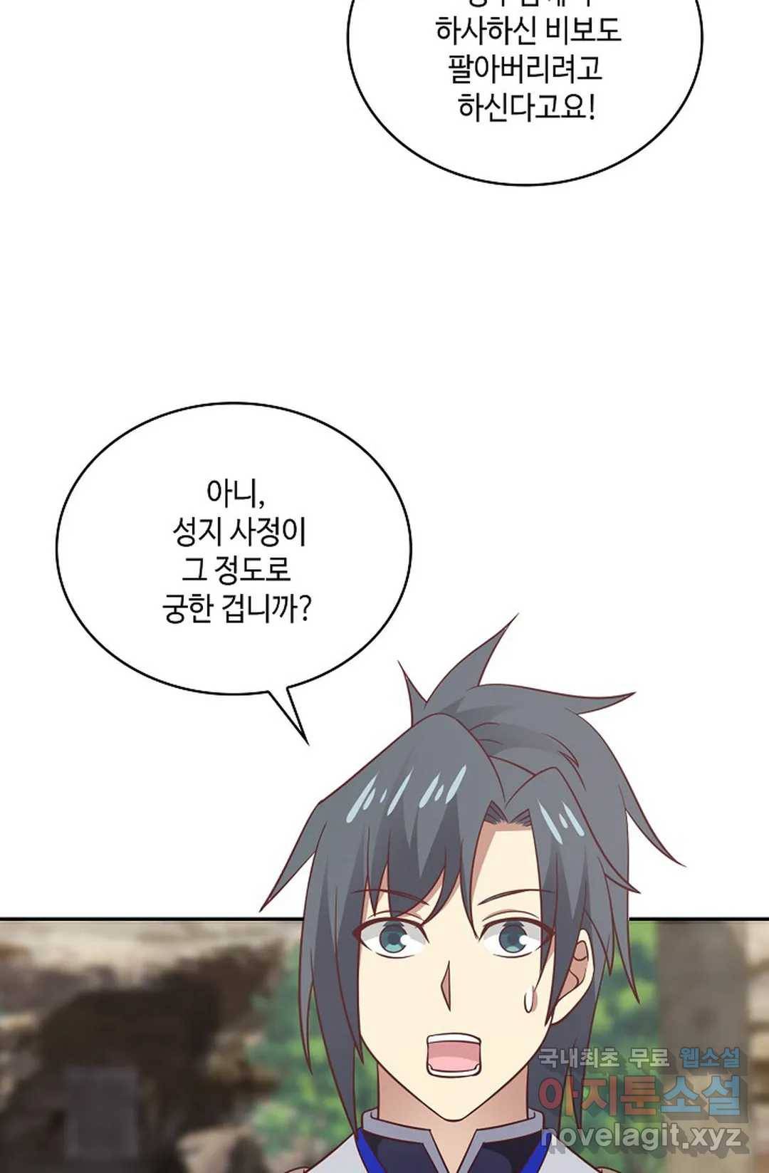 무련전봉 617화 7