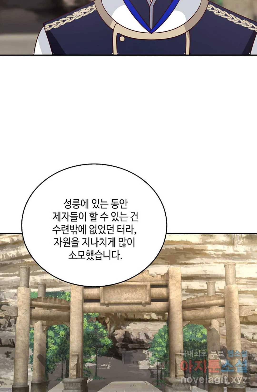 무련전봉 617화 8