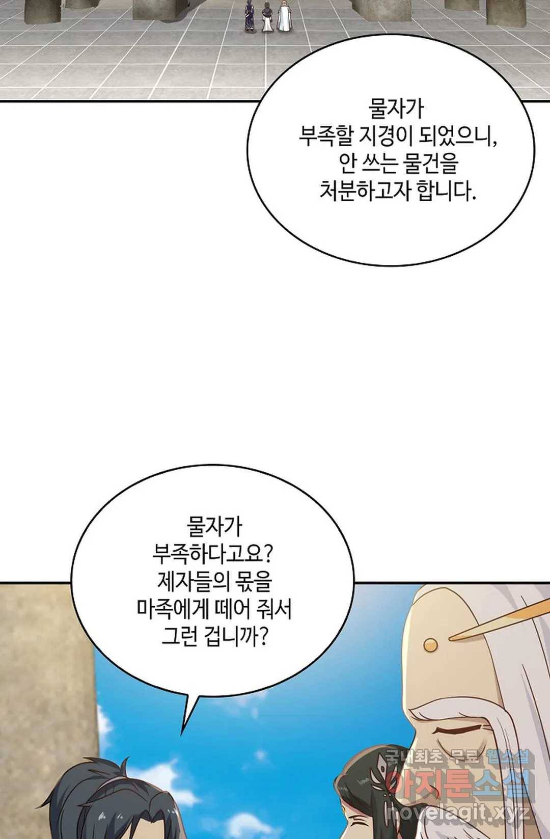 무련전봉 617화 9