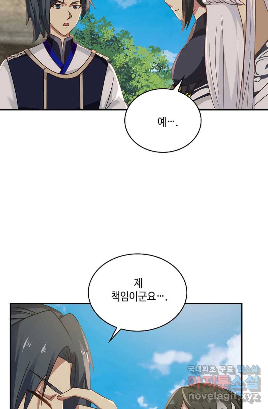 무련전봉 617화 10