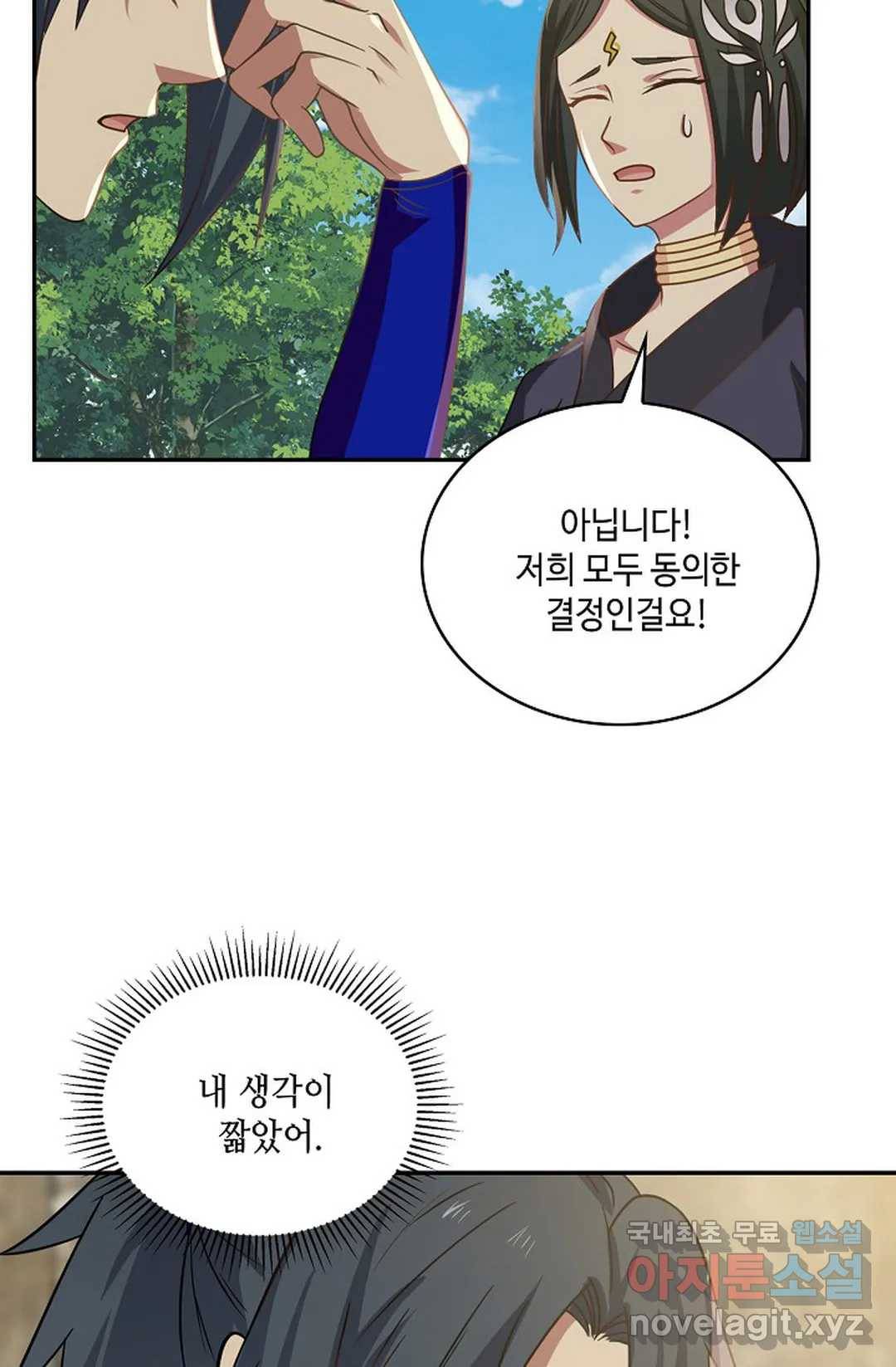 무련전봉 617화 11