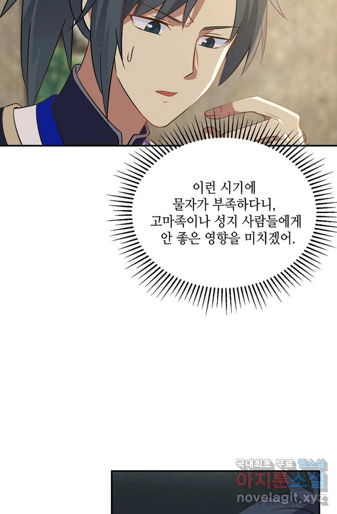 무련전봉 617화 12