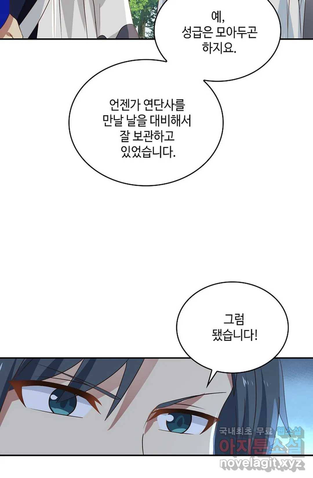 무련전봉 617화 15