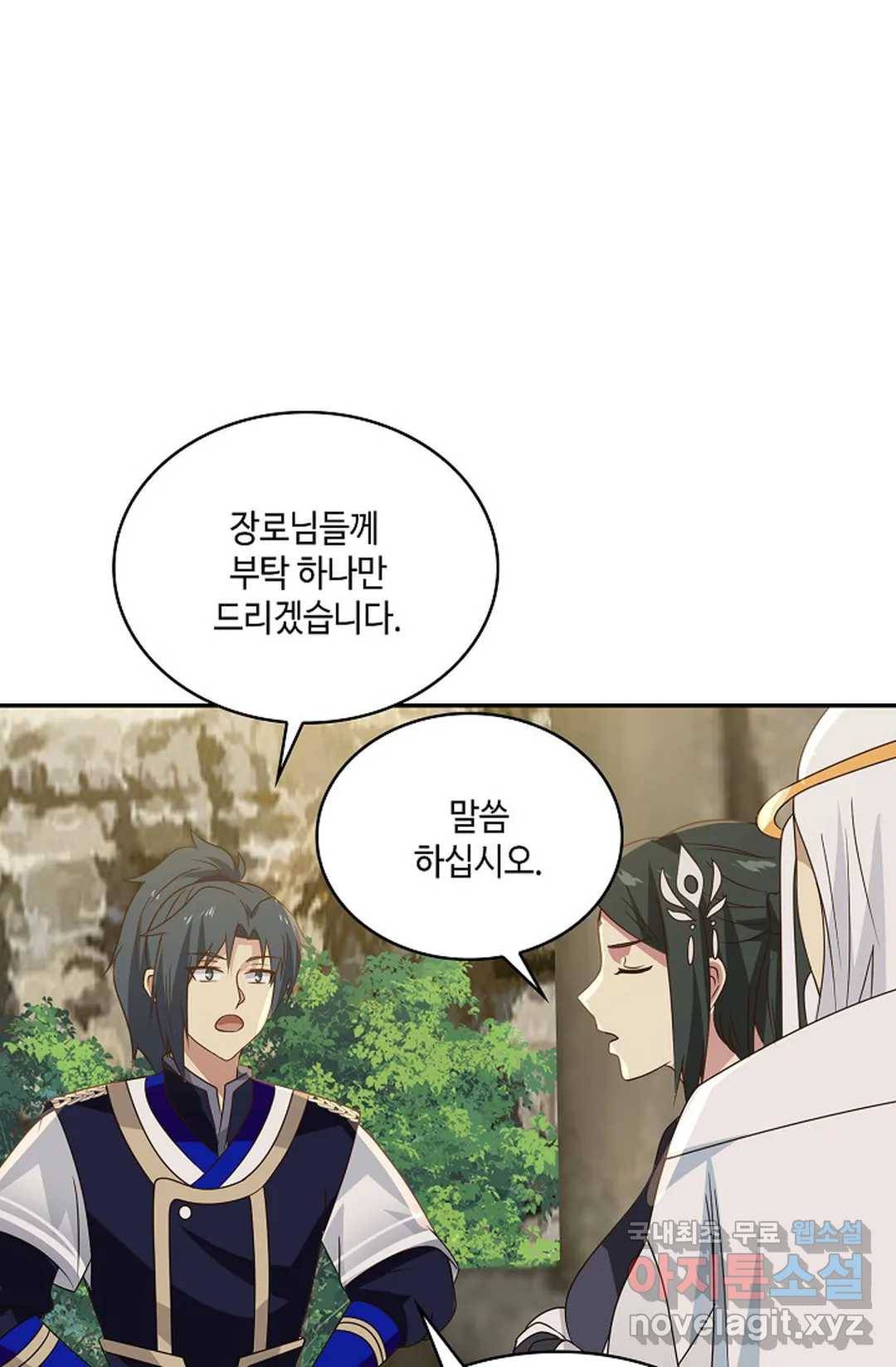 무련전봉 617화 16