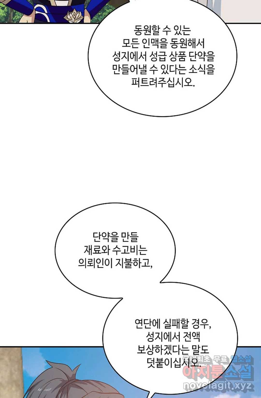 무련전봉 617화 17
