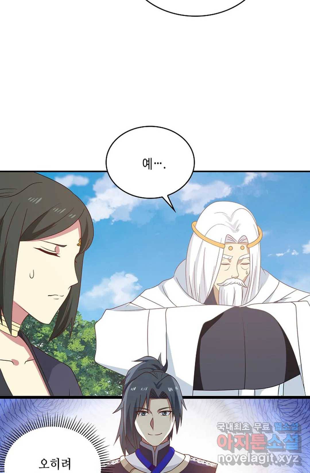 무련전봉 617화 20