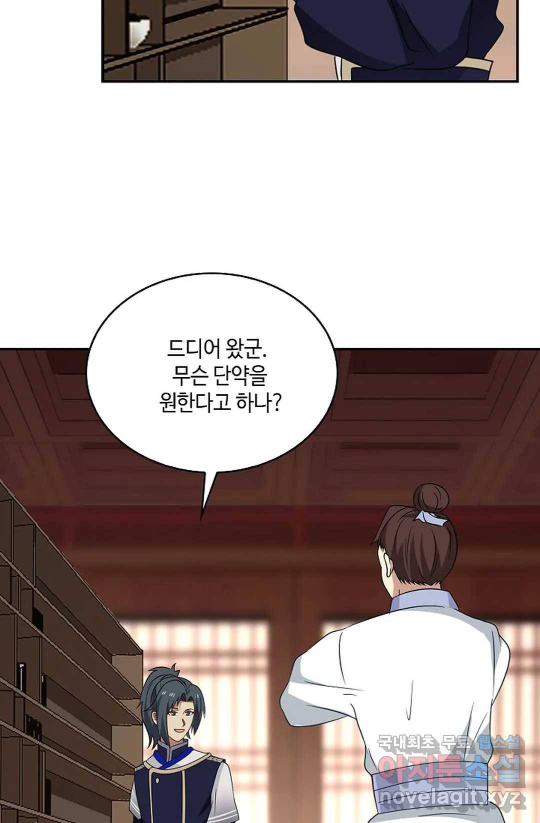 무련전봉 617화 23
