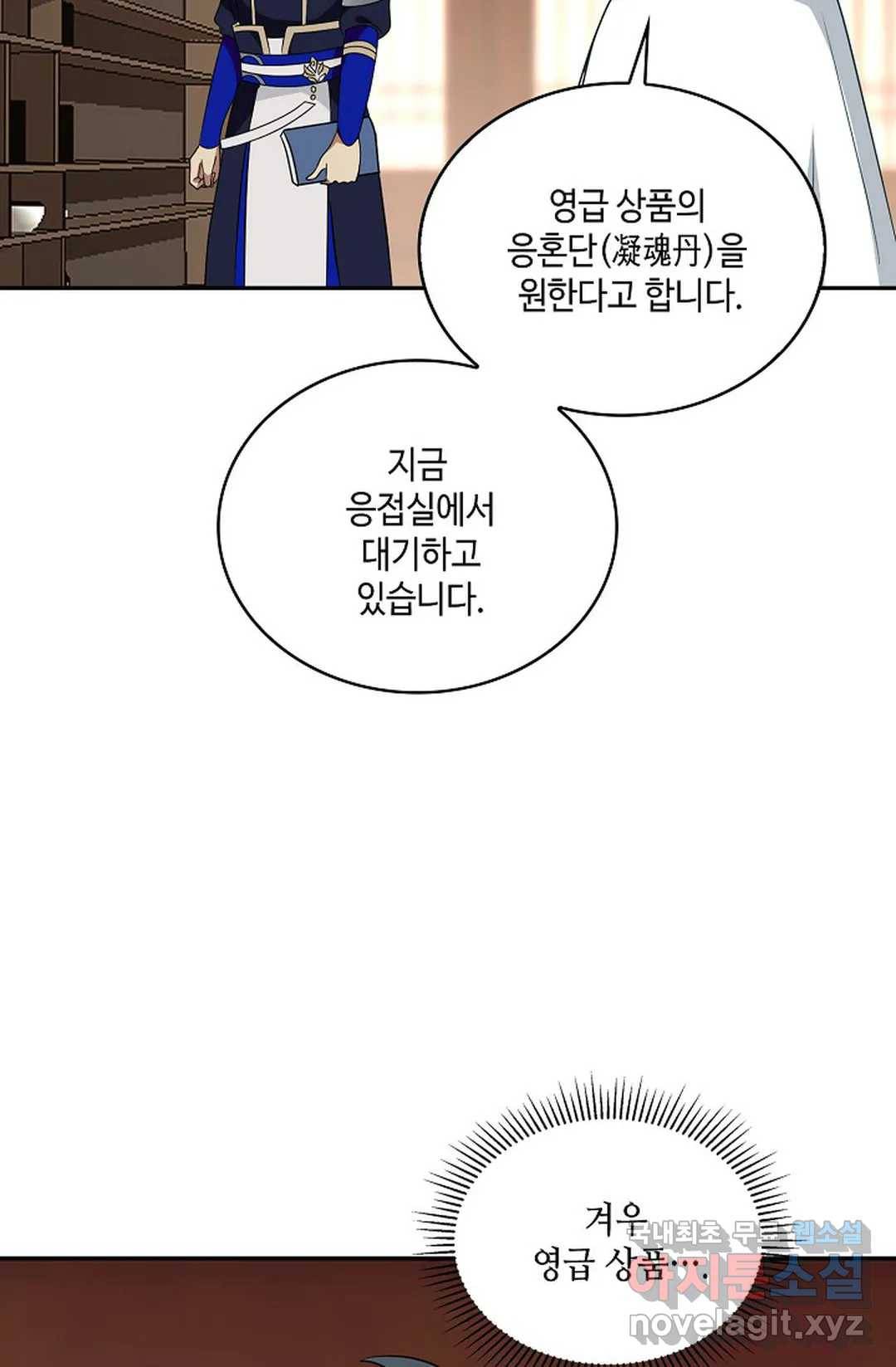 무련전봉 617화 24