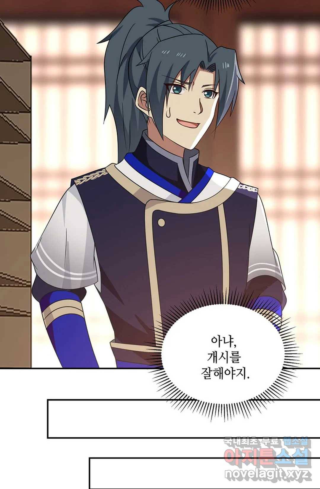 무련전봉 617화 25