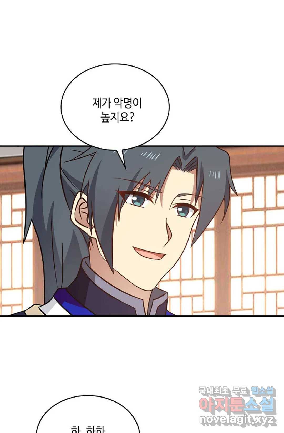 무련전봉 617화 29