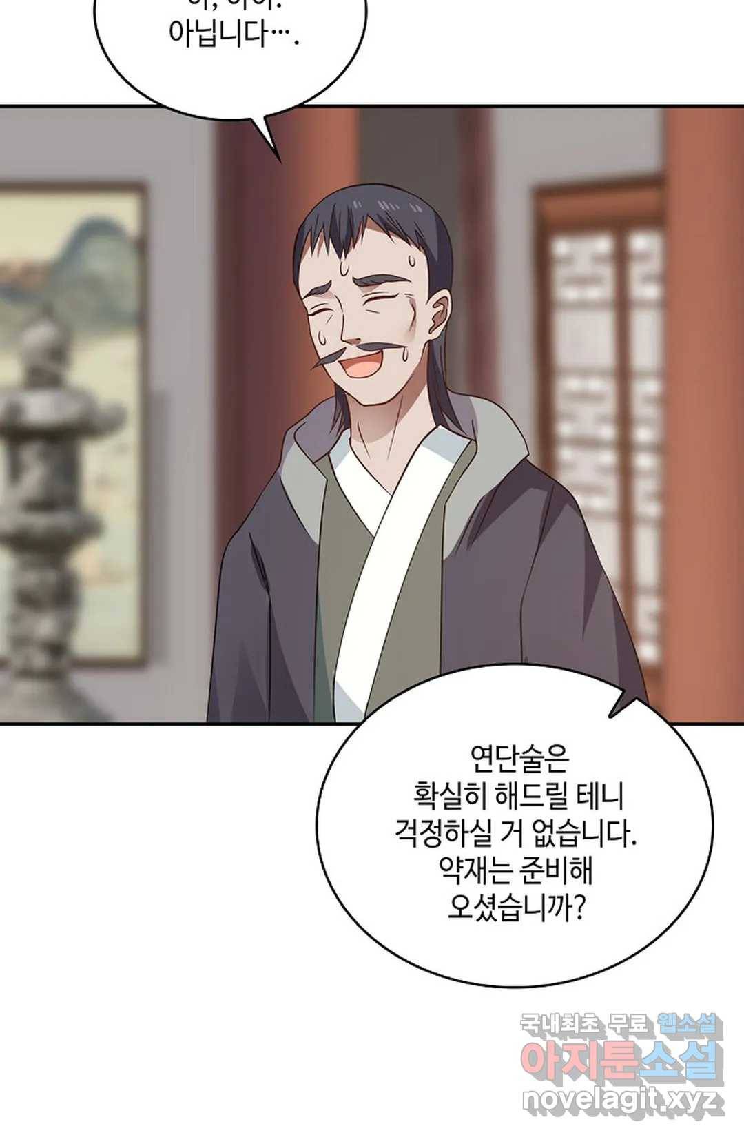무련전봉 617화 30