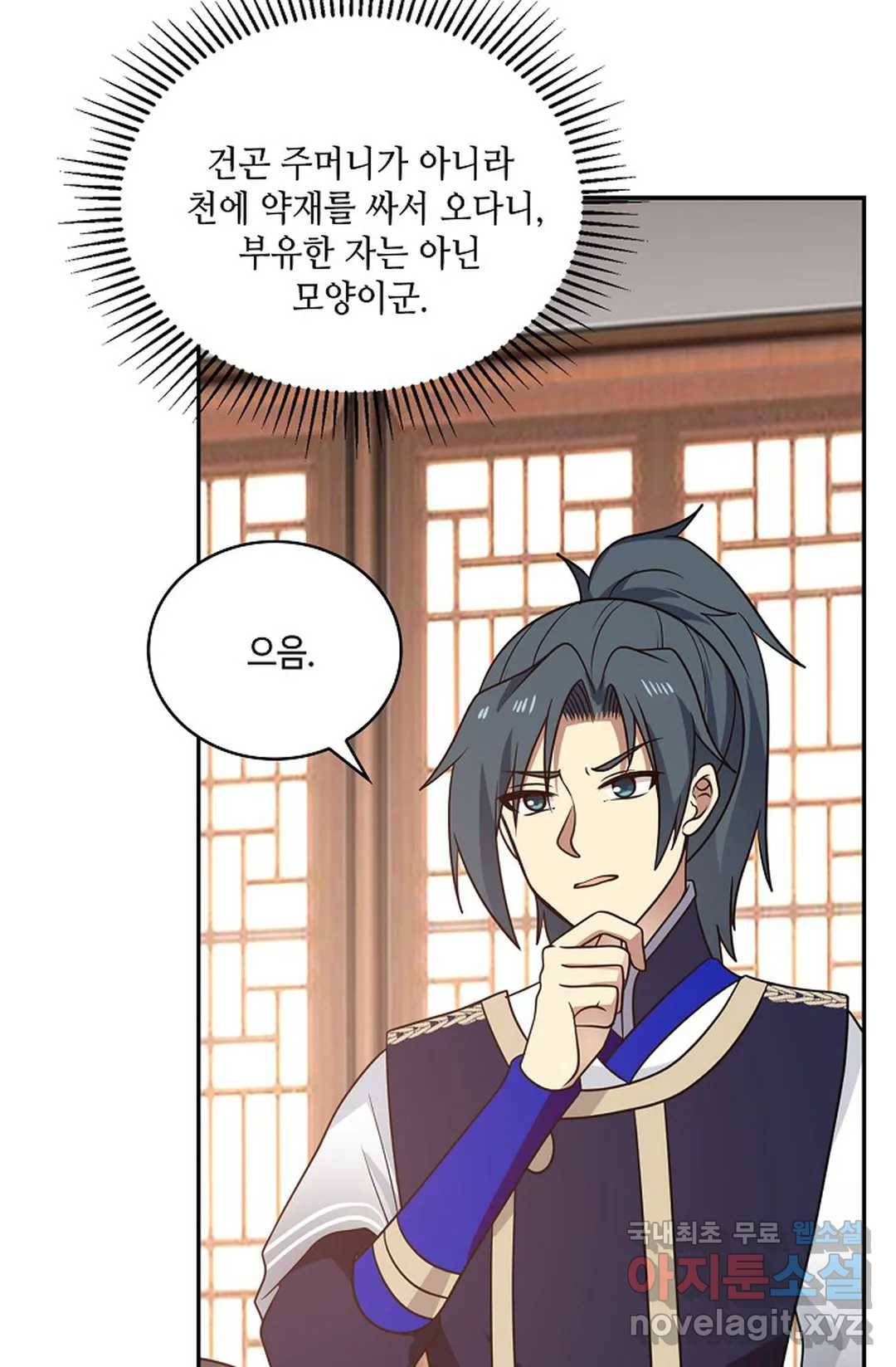 무련전봉 617화 32
