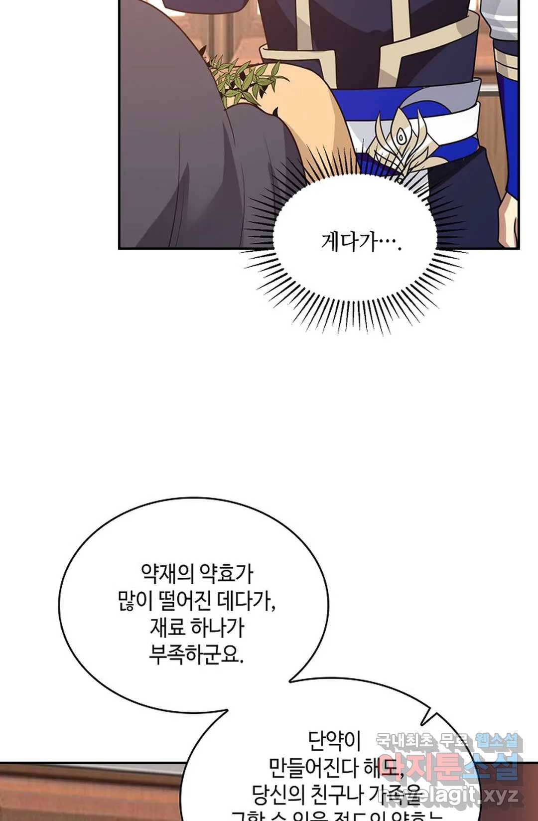 무련전봉 617화 33