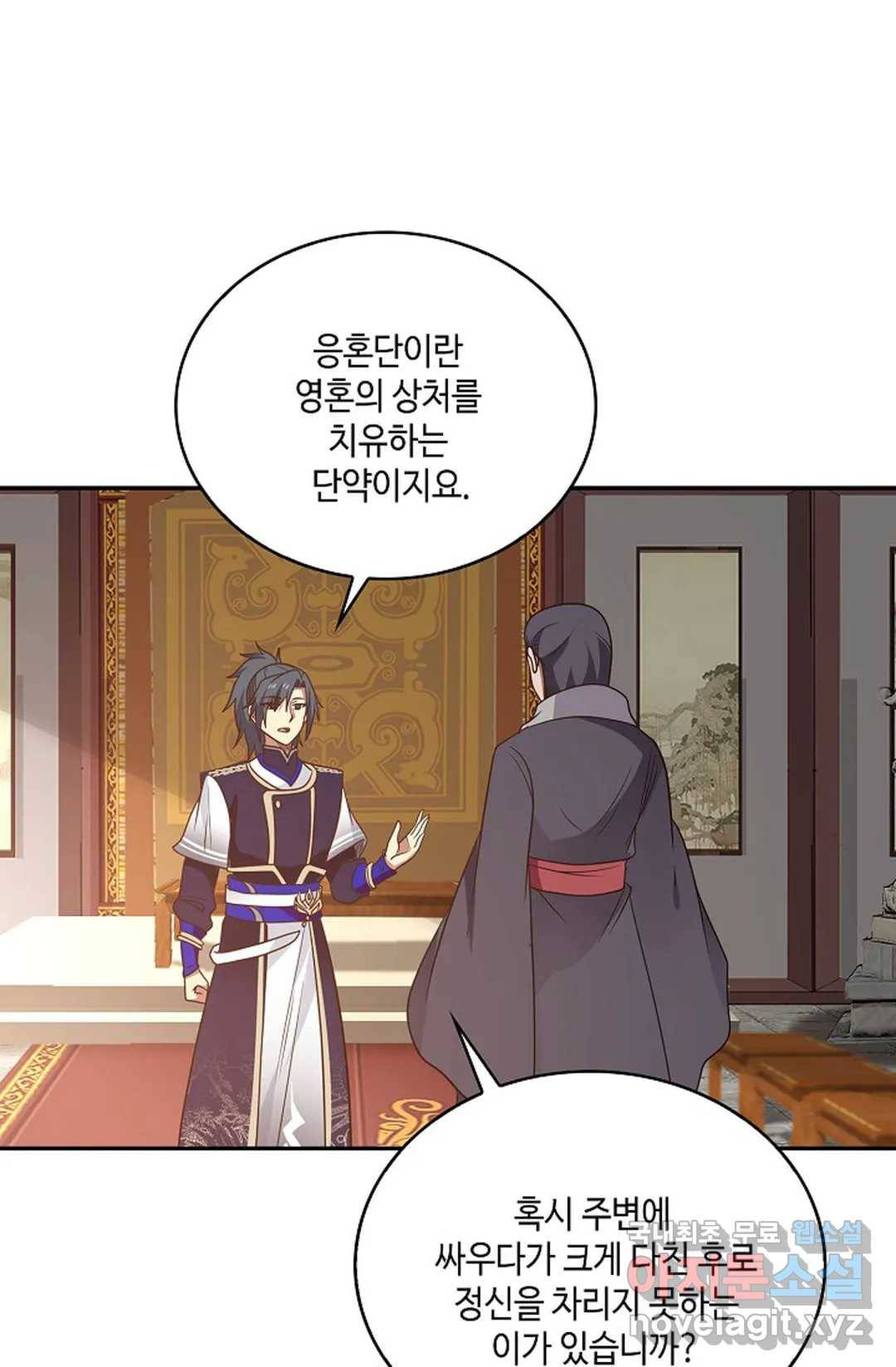무련전봉 617화 35